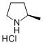 R-2-甲基吡咯烷盐酸盐